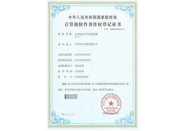 车间精益生产信息系统