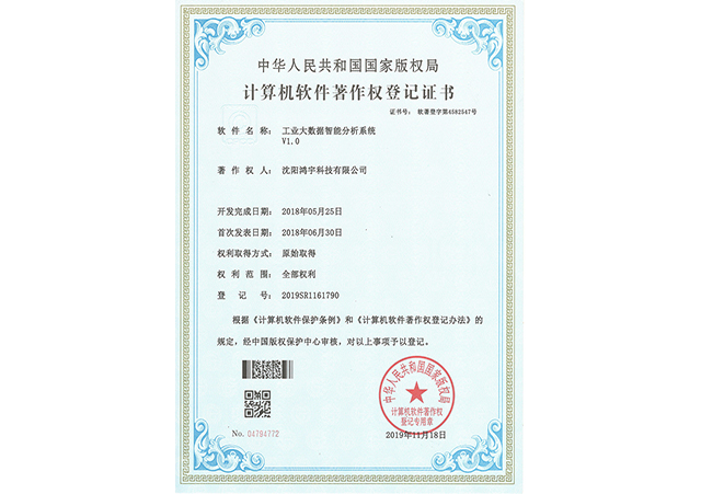 工业大数据智能分析系统