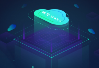 升级工业4.0智能制造，为什么需要云MES