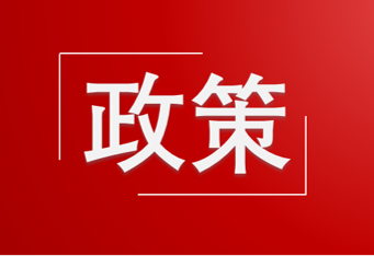 【政策分享】工信部实施《中小企业数字化赋能专项行动方案》