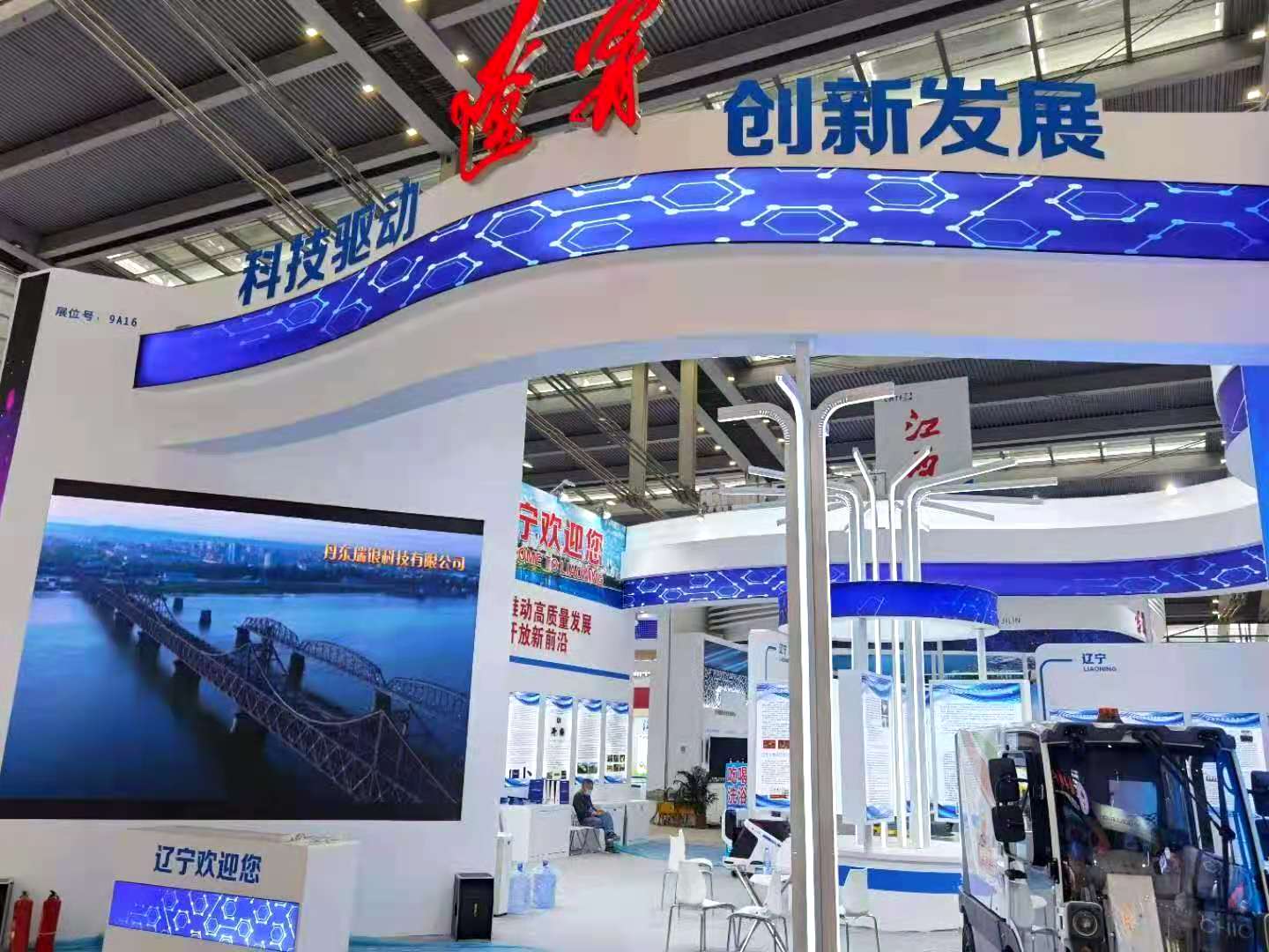 【峰会报道】鸿宇科技受邀代表辽宁工业互联网企业亮相2020深圳高交会