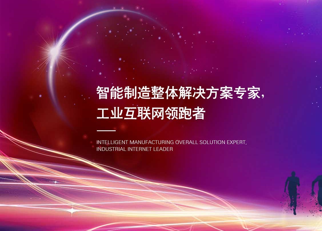 【企业新闻】鸿宇科技以专业、敬业、认真、高效，助力新兴铸管数字化转型领航