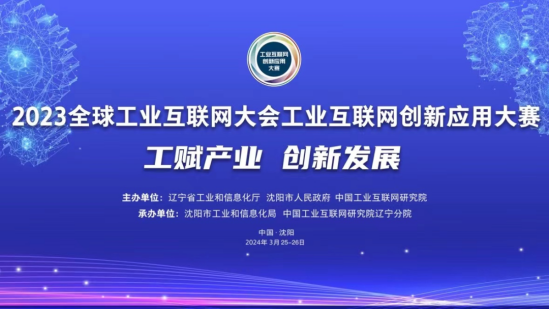 【企业新闻】权威发布 鸿宇科技工业互联网领域喜获3项国家级殊荣