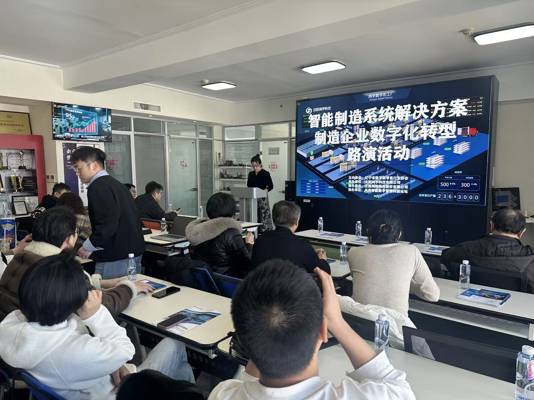 【企业新闻】以专业赋能转型｜鸿宇科技承办行业路演，解锁智能制造新可能